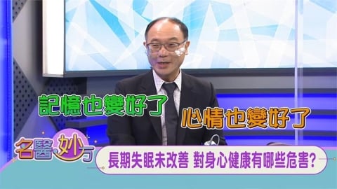 整夜「無夢」一覺到天亮不代表「睡好覺」! 作夢對我們也有正向幫助!