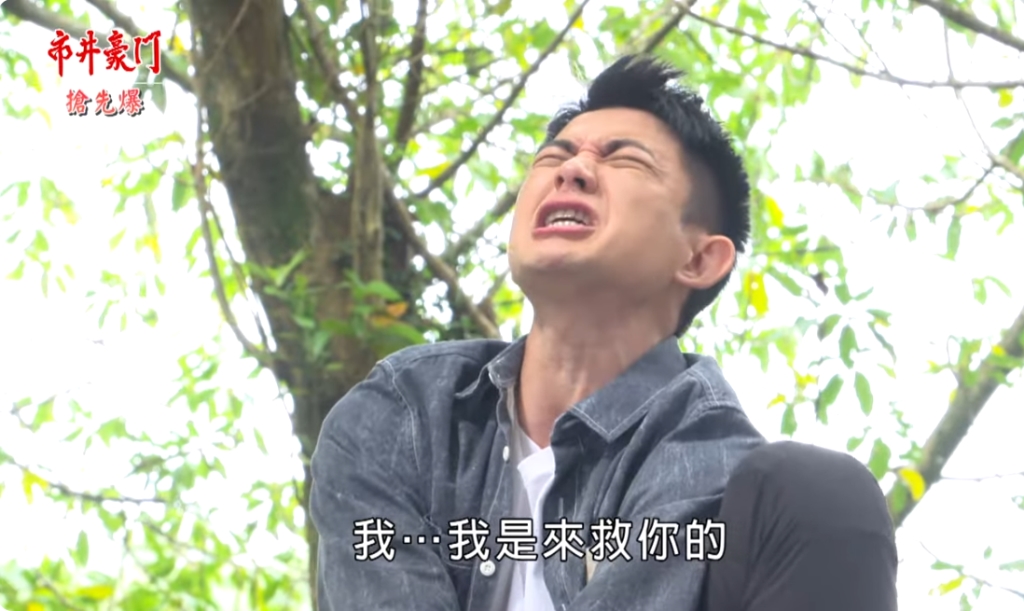 《市井豪門-EP273精采片段》度假村驚魂  墜谷重演大逆轉？      