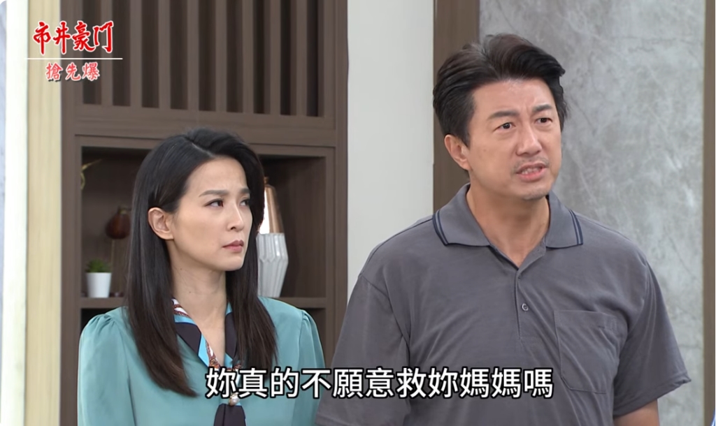 《市井豪門-EP273精采片段》狠馨虐海妻? 怒審不孝養女?