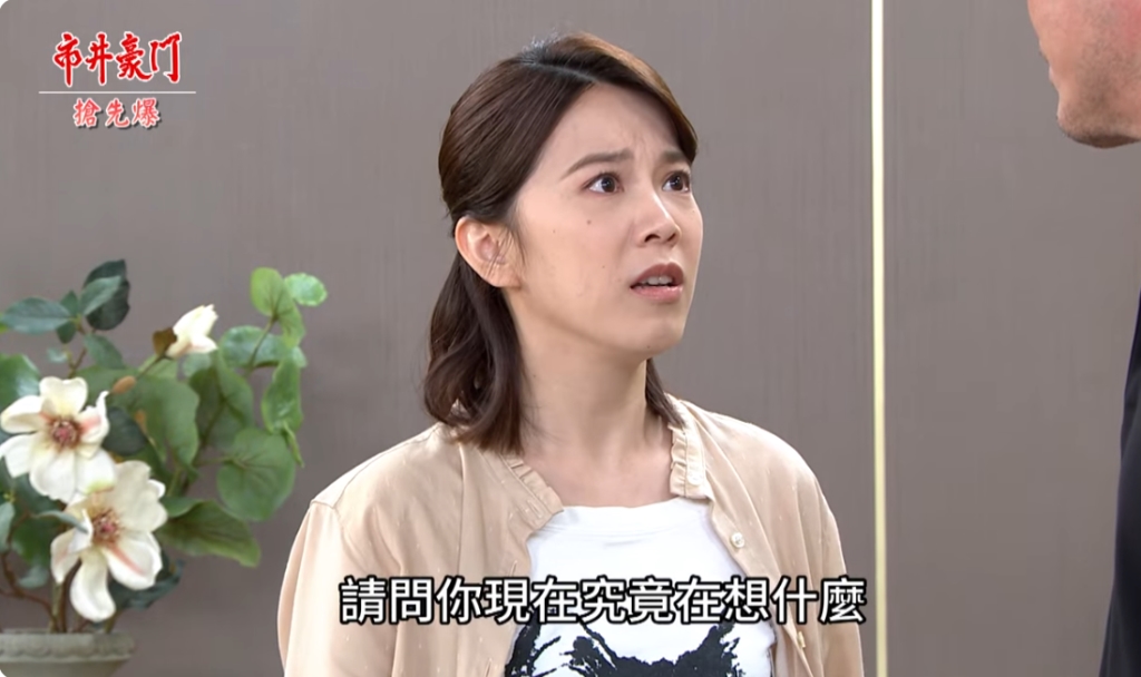 《市井豪門-EP274精采片段》彬郎有貓膩? 海公主中計?