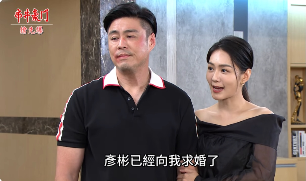 《市井豪門-EP274精采片段》彬郎有貓膩? 海公主中計?