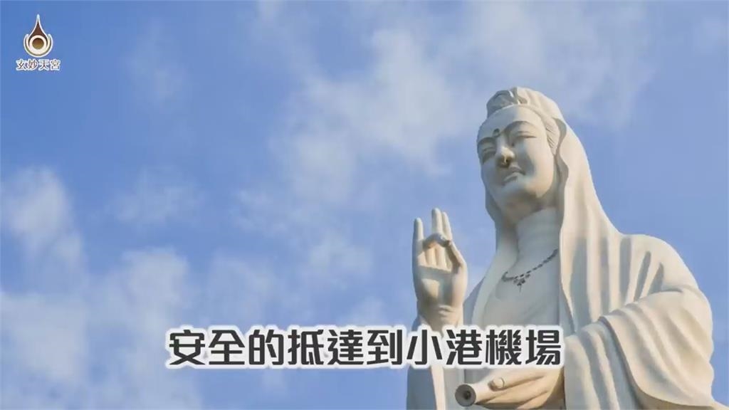 唸大悲咒真有神效？老師搭機遇超大亂流　菩薩顯靈庇護：真的所求皆遂