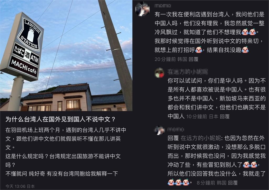 台灣人出國「幾乎不說中文」?中國籍店員傻眼…網揭殘酷真相:超惱人