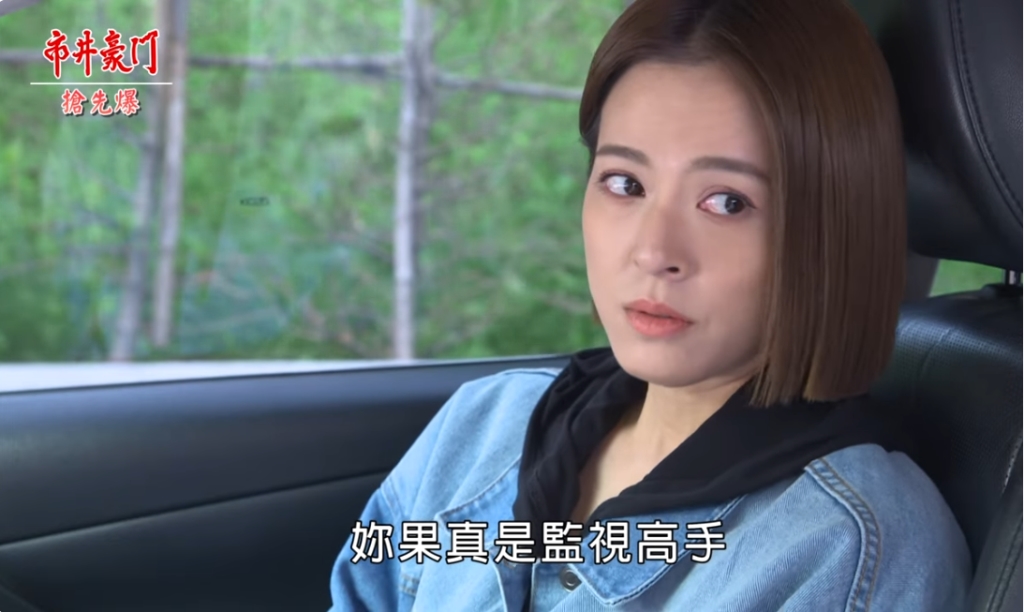 《市井豪門-EP275精采片段》 打卡部隊大反攻 虐渣最高潮?