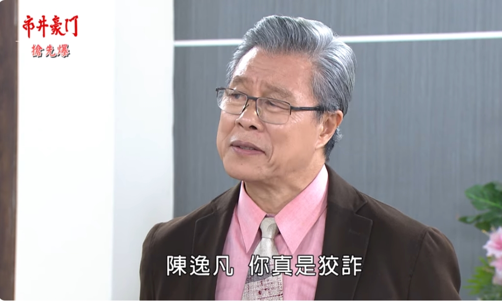 《市井豪門-EP276精采片段》 湘美強悍護女 搶救母女大逆轉?