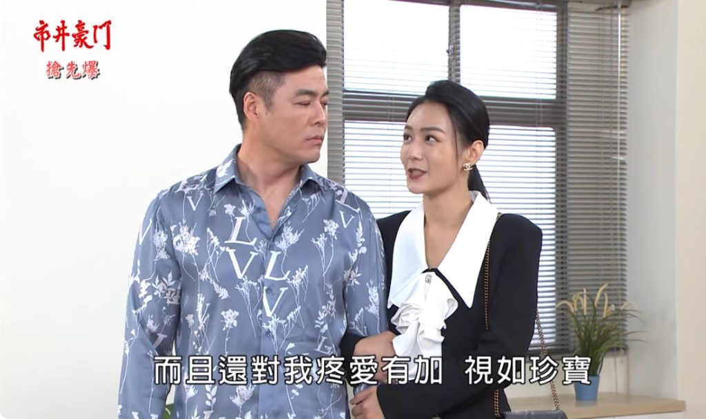 《市井豪門-EP276精采片段》反間計露餡? 曉冬告馨到底?
