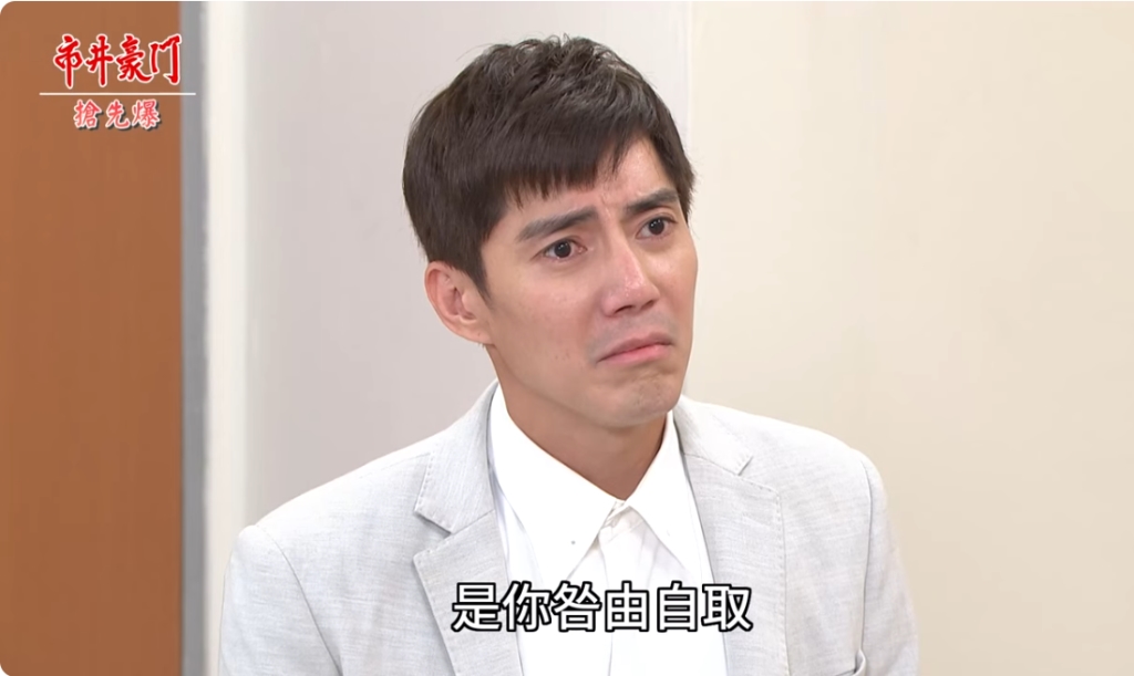《市井豪門-EP276精采片段》 魚死網破豪不值 安康大清醒?