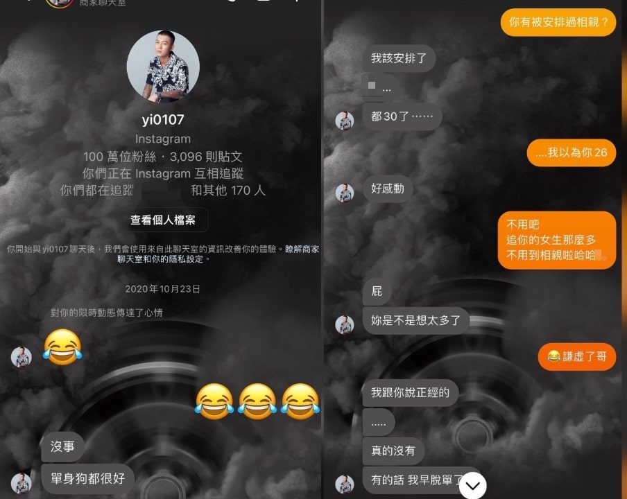 鳳梨3年前搭訕「火辣秘書女友」！IG對話全流出慌了…一看台詞超丟臉