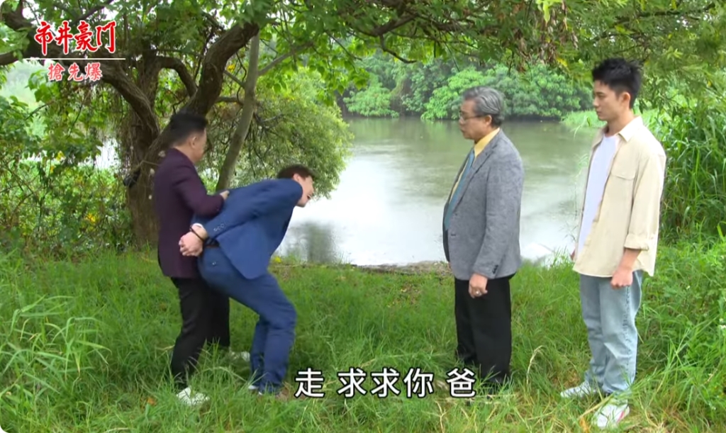 《市井豪門-EP277精采片段》豪慘烈沉湖? 真GG?詐死?