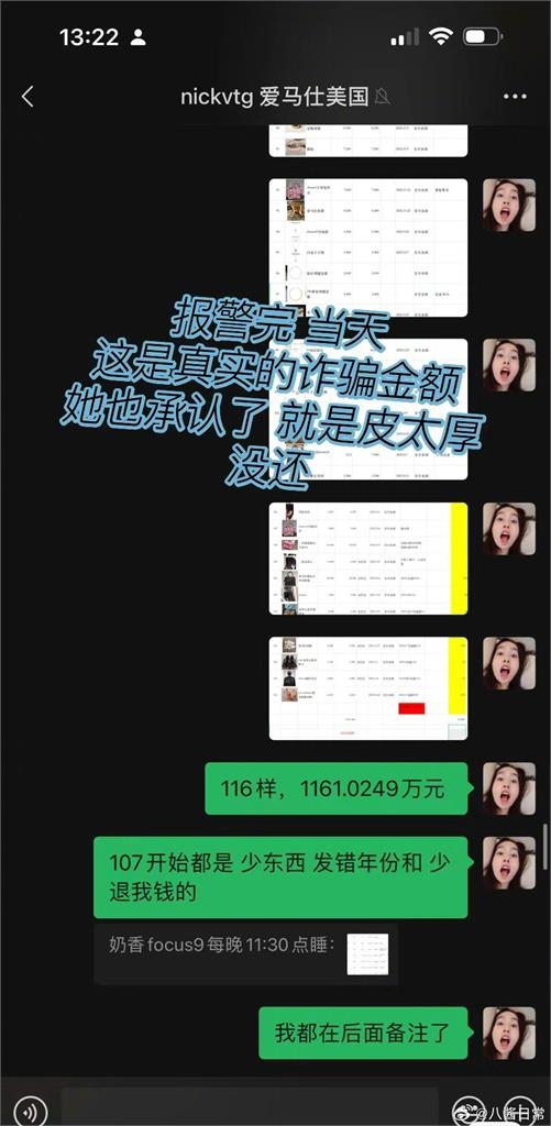 「最有名的小三」遭代購詐騙3年！「上百件精品沒收到」慘賠5200萬