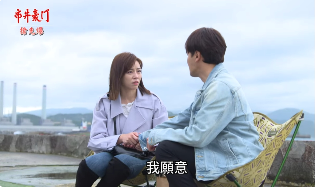《市井豪門-EP278精采片段》當選者竟是她？  康婷瘤不住？   