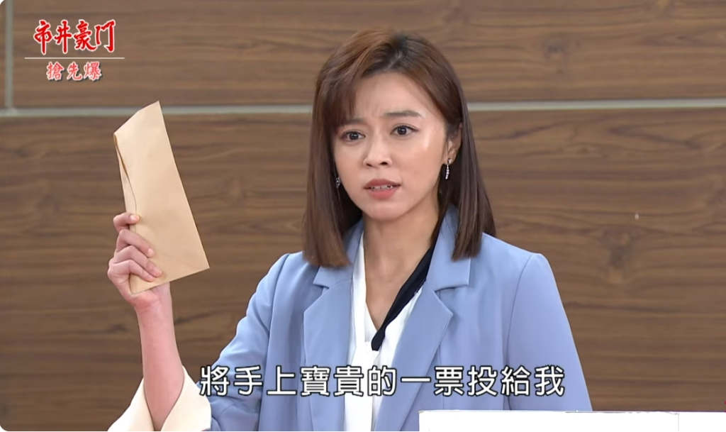 《市井豪門-EP278精采片段》當選者竟是她？  康婷瘤不住？   