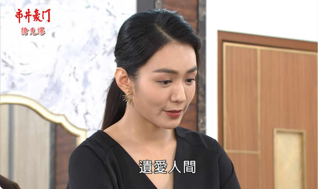 《市井豪門-EP278精采片段》逸凡神秘失蹤? 挖心大驚魂?