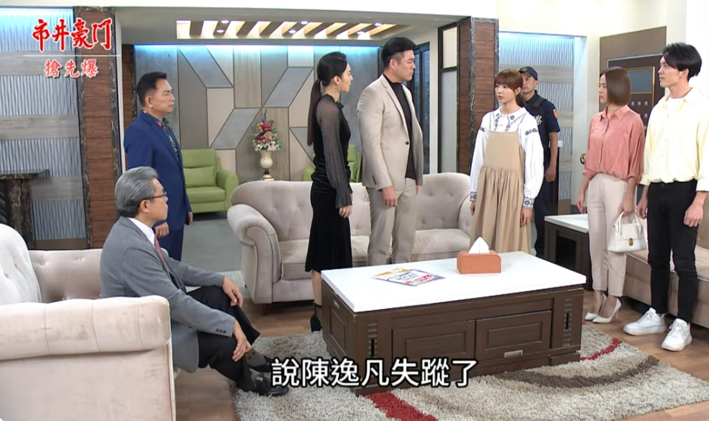 《市井豪門-EP278精采片段》逸凡神秘失蹤? 挖心大驚魂?
