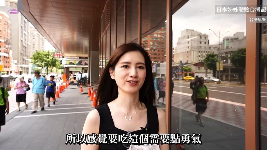 初體驗台式早餐!這款「台人早晨美食」 竟被日本姐姐稱:要吃需要勇氣