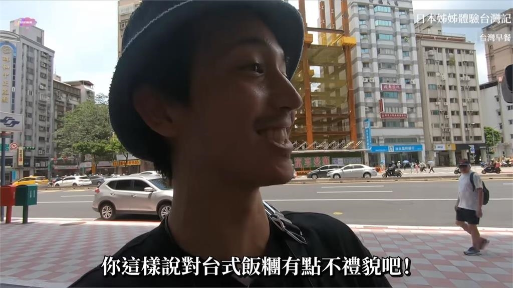 初體驗台式早餐!這款「台人早晨美食」 竟被日本姐姐稱:要吃需要勇氣