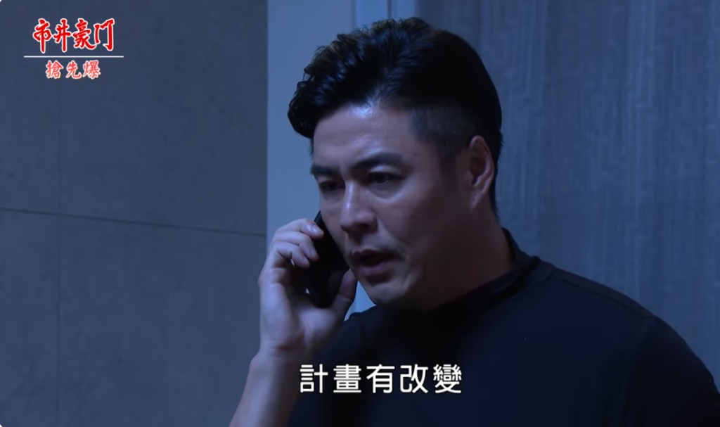 《市井豪門-EP279精采片段》逸凡詐死驚天爆？  馨碎他是臥底？   