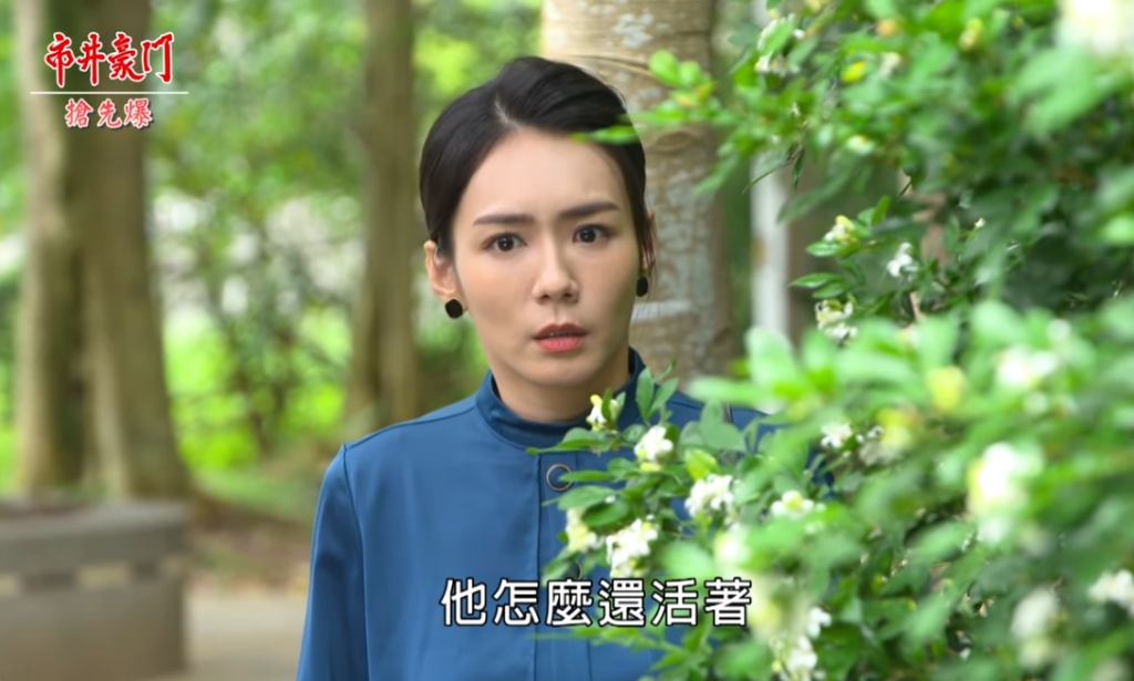 《市井豪門-EP279精采片段》逸凡詐死驚天爆？  馨碎他是臥底？   
