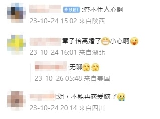 章子怡斷開汪峰!網友卻湧入「她」社群示警「管好老公」背後真相曝