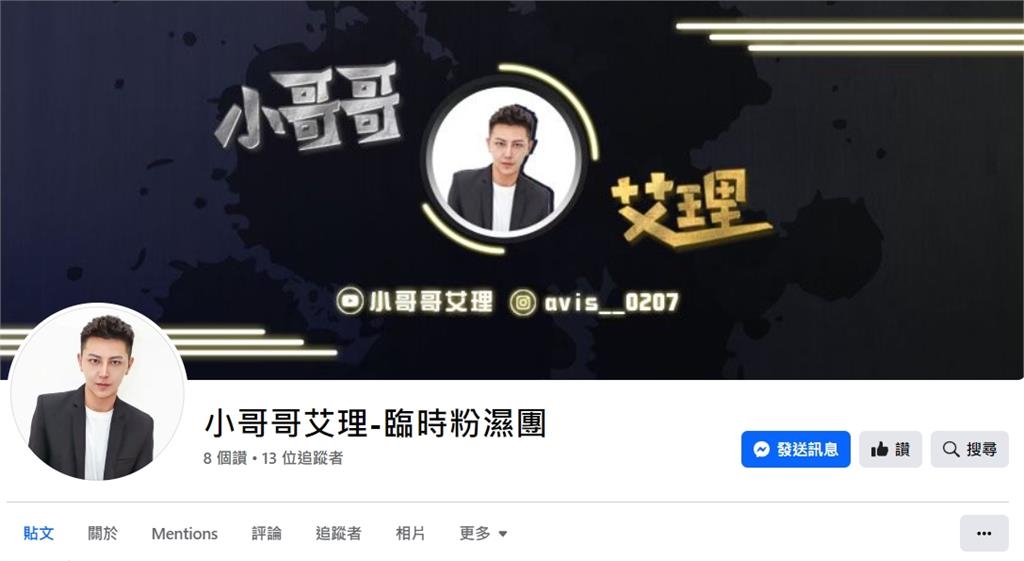 小哥哥艾理「百萬粉專遭下架」!女戰神再爆猛料:現場用手機拍外流