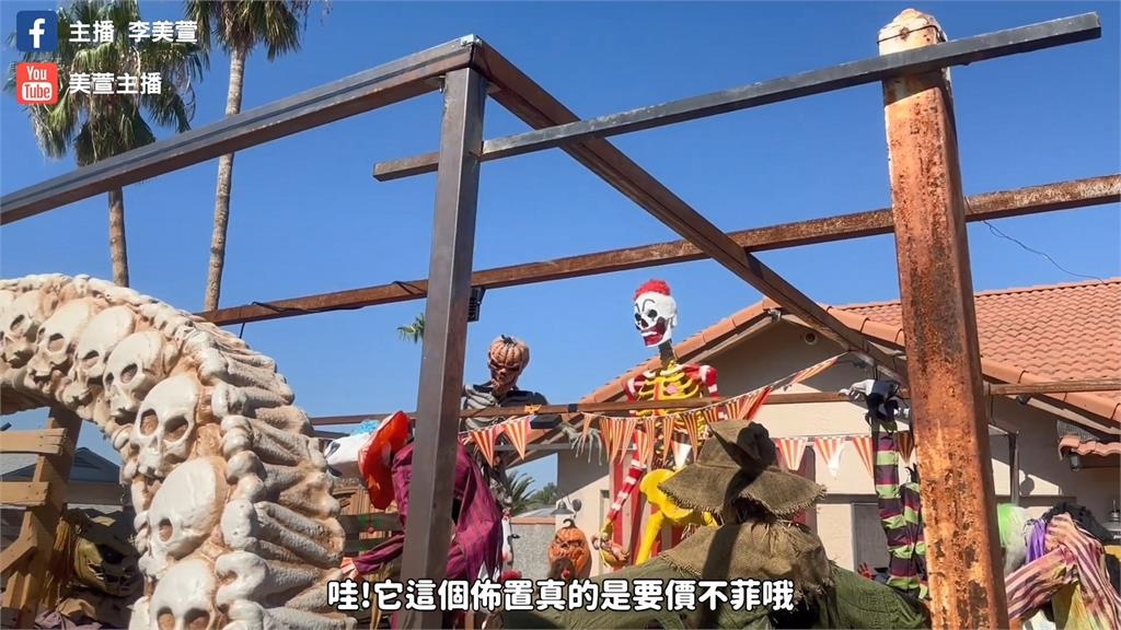 美國超狂萬聖節佈置 她曝每戶家庭風格百變像遊樂園鬼屋