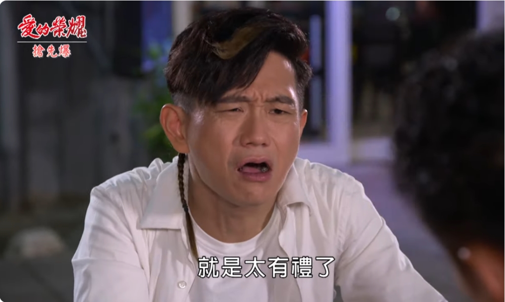 《愛的榮耀-EP2精采片段》大神有貓膩? 何董變冤大頭?