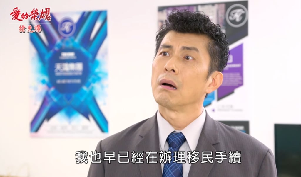 《愛的榮耀-EP2精采片段》大神有貓膩? 何董變冤大頭?