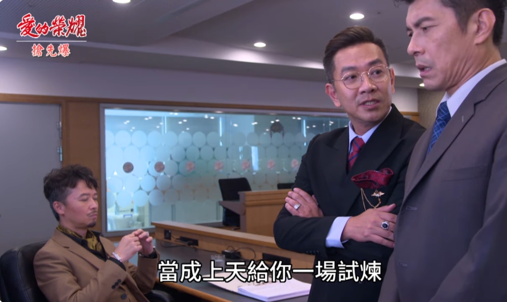 《愛的榮耀-EP2精采片段》大神有貓膩? 何董變冤大頭?