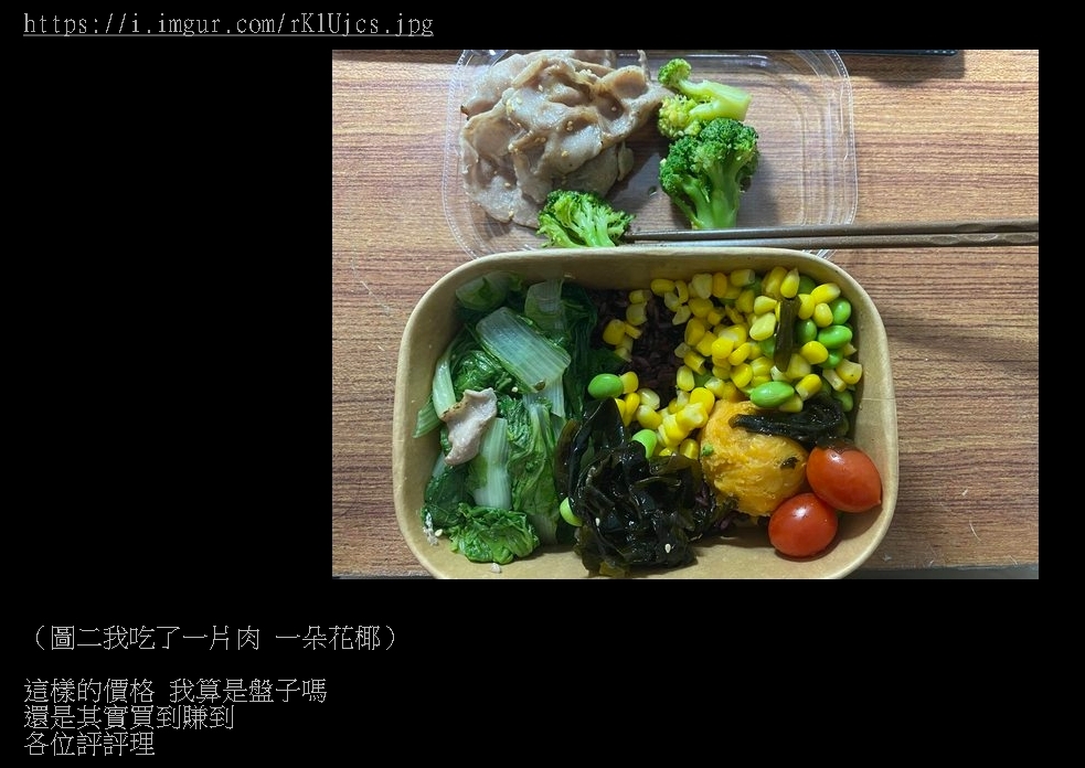 135元健康便當「8菜色全公開」！他傻眼問「我是盤子嗎？」掀論戰