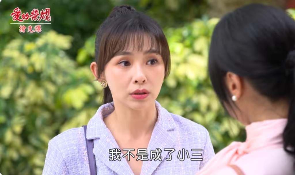《愛的榮耀-EP3精采片段》愛嘉拒當小三？  兩大董娘鬥法？    