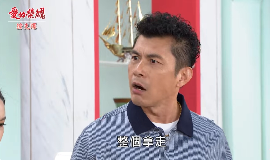 《愛的榮耀-EP4精采片段》寶貝對不起  偷龍轉鳳驚天爆？ 