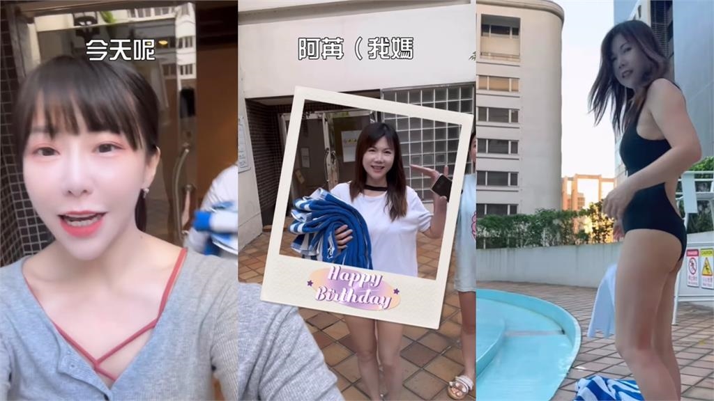 梓梓挖洞比基尼大輸！親媽拉鍊噴開「Q彈完勝」網瘋看：丈母娘太辣