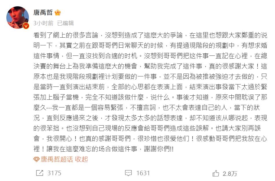 喜訊剛出…唐禹哲遭爆「被迫求婚+戒指是林志穎的」!真實情況全說了