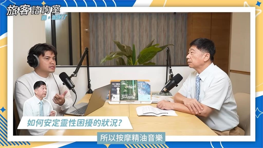 瀕死前見到黑白無常?遇醫學無法解釋的「靈性困擾」 腫瘤科醫師這麼說