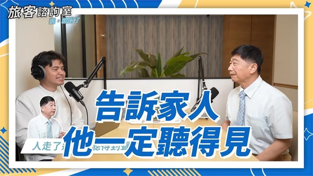 瀕死前見到黑白無常?遇醫學無法解釋的「靈性困擾」 腫瘤科醫師這麼說