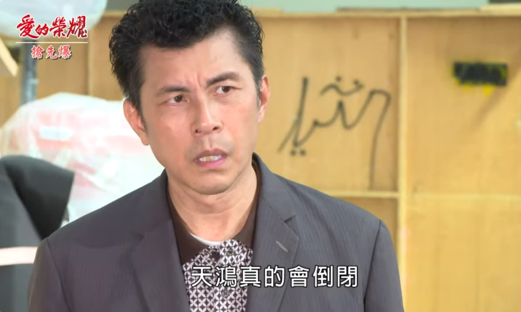 《愛的榮耀-EP5精采片段》是神?是魔? 縱火神秘人竟是他?