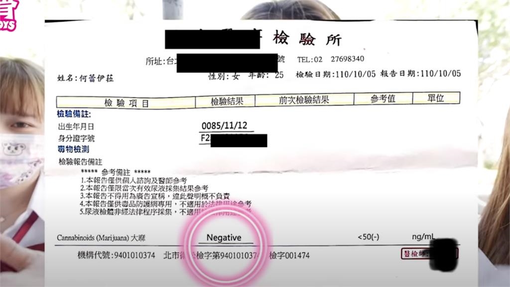 蕾菈持毒遭逮⋯反骨男孩2年前「驗尿自清」!鏡頭狂tag她諷刺畫面曝光