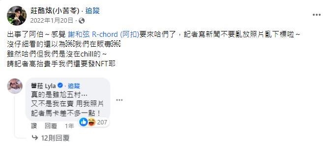 巧合嗎?蕾菈合夥人曾涉「販賣大麻」遭逮 網翻2年前舊聞:一大串燒起來