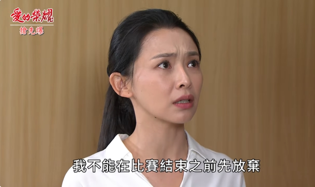 《愛的榮耀-EP6精采片段》反骨千金不認命？  霸氣大反擊？  