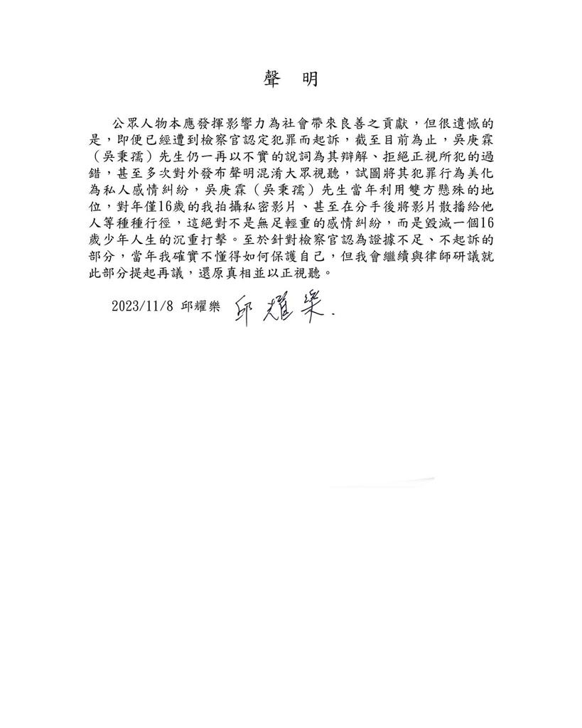 快新聞／炎亞綸遭起訴　耀樂發聲「絕非感情糾紛」：是毀滅人生的沉重打擊