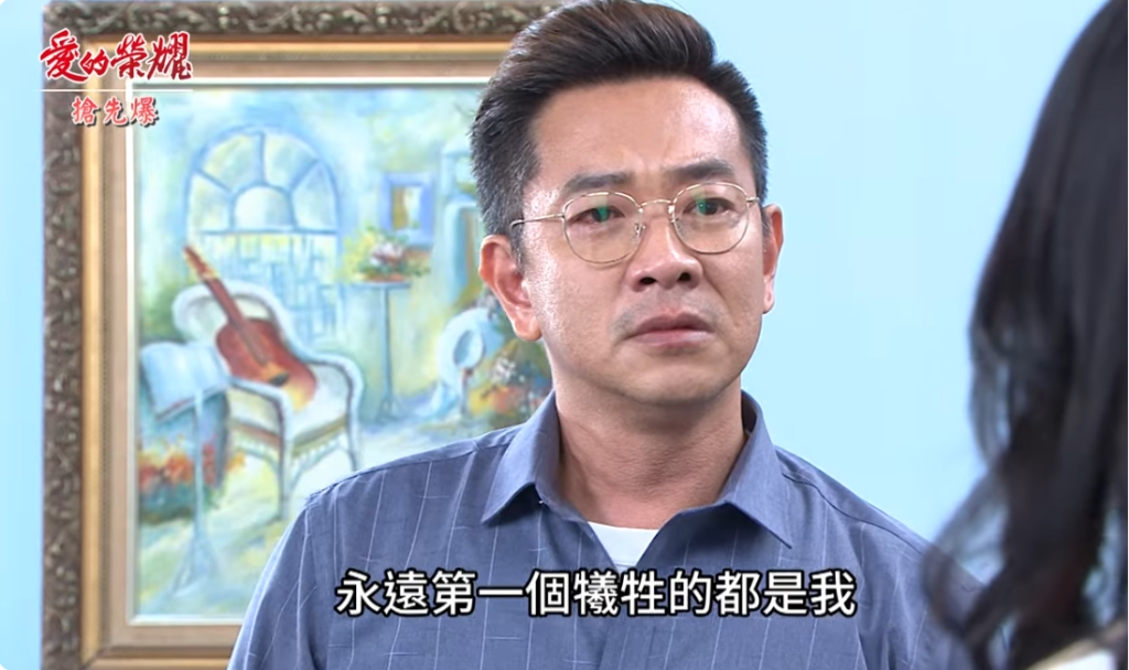 《愛的榮耀-EP8精采片段》玫娟看透老情人? 金幣大破案?