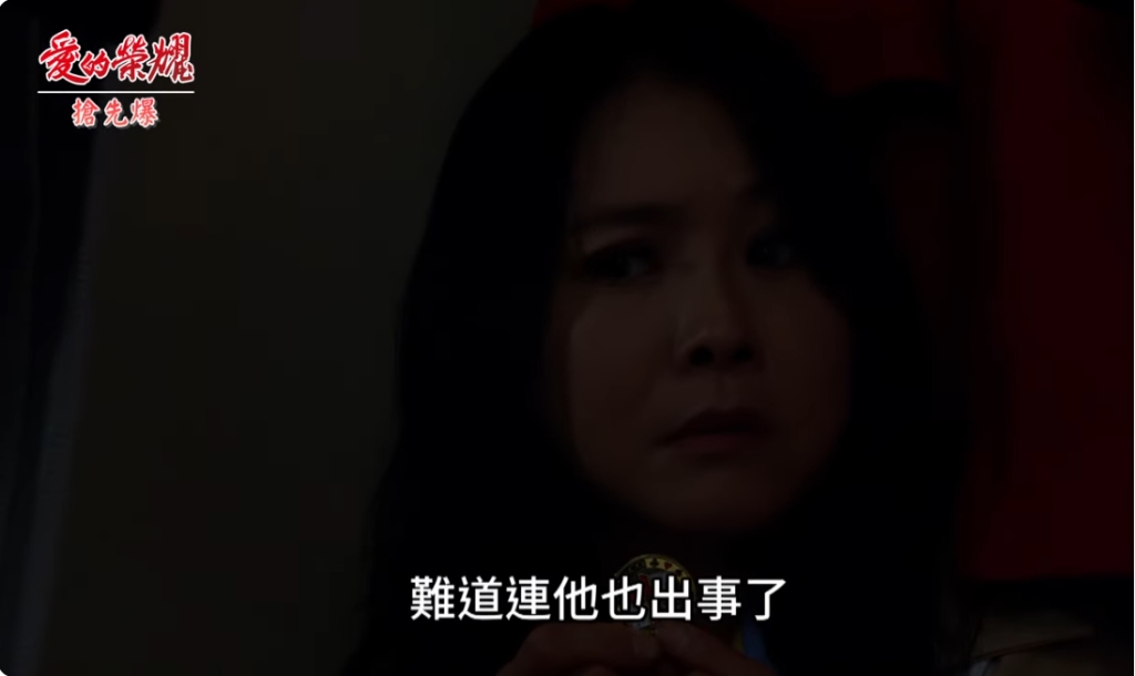 《愛的榮耀-EP8精采片段》玫娟看透老情人? 金幣大破案?