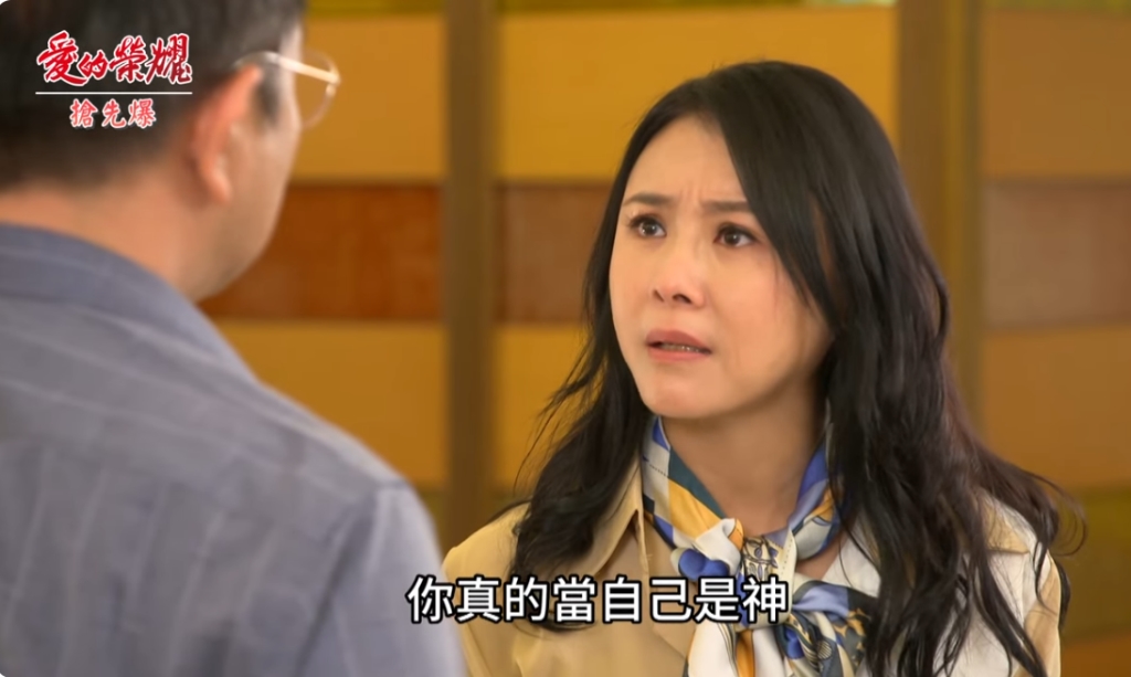 《愛的榮耀-EP8精采片段》玫娟看透老情人? 金幣大破案?