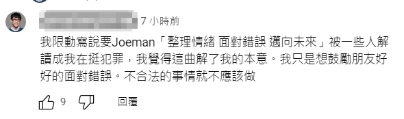 阿滴力挺Joeman挨轟！遭酸「違法也在挺」　本人不忍了：曲解我的本意