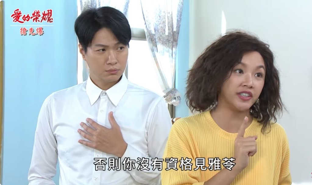 《愛的榮耀-EP9精采片段》愛情比紙薄? 命孕共同體生變?