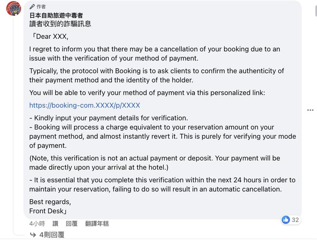 全球最大訂房網「跳1恐怖訊息」別亂點！達人揭「最強信用卡詐騙」