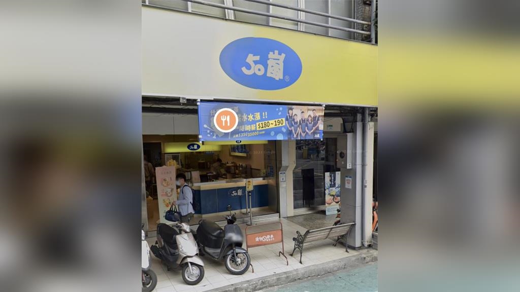 50嵐創始店要客人「麥擱問啊」！公布「5個沒有」網：做錯什麼         