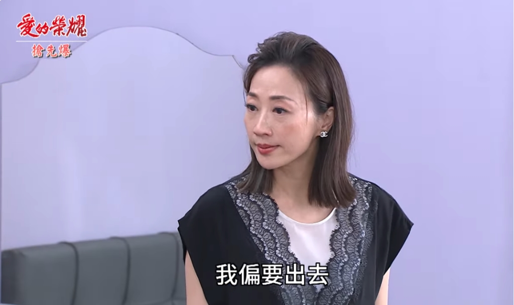 《愛的榮耀-EP10精采片段》寵妻攏是假？ 正宮大反撲？  
