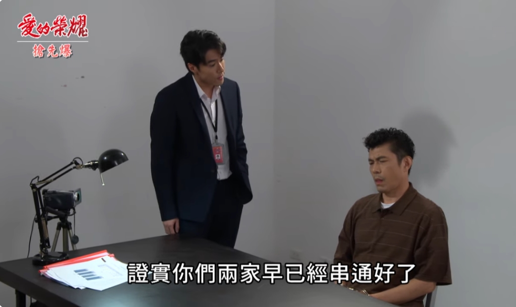 《愛的榮耀-EP10精采片段》獄爸不能? 破產千金大救援?
