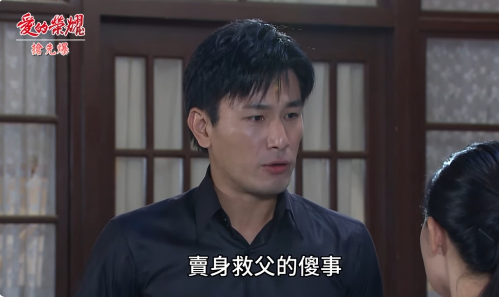 《愛的榮耀-EP11精采片段》假結婚救父？  惹怒霸氣阿德？   